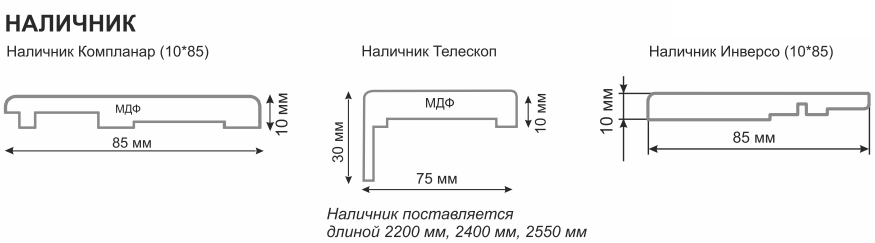 Наличник экошпон.png Наличник экошпон.png